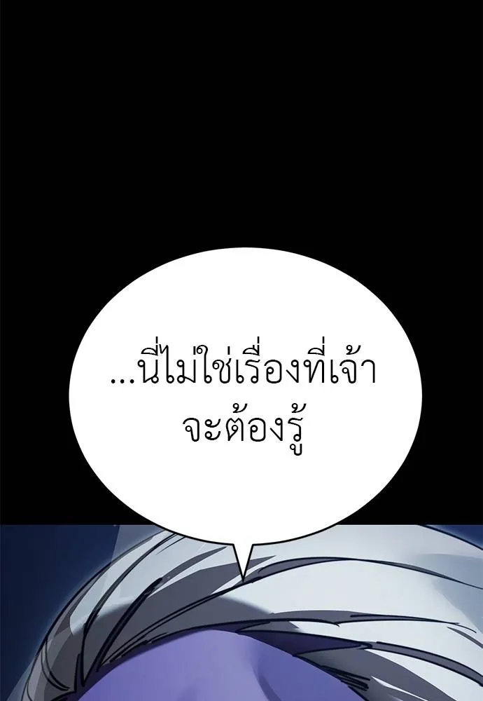 ยมราชลงทัณฑ์ ตอนที่ 71 รูปที่ 122