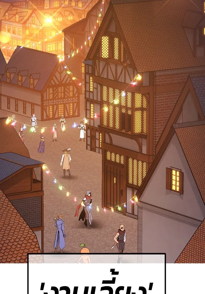 +99 ท่อนไม้พร้อมบวก ตอนที่ 52 งานเลี้ยง รูปที่ 382