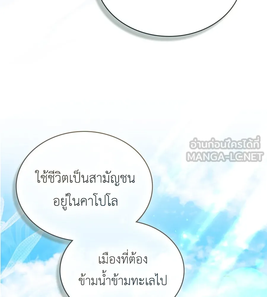 เล่ห์รักชนชั้นสูง ตอนที่ 3 รูปที่ 27