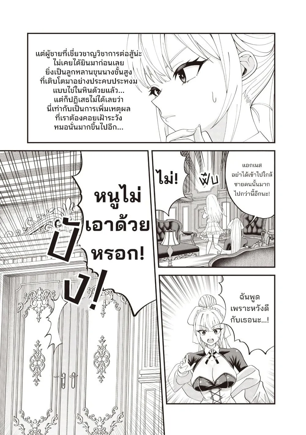 Manga-lc-com อ่านมังงะ อ่านการ์ตูน ออนไลน์ ฟรี Dokushin Kizoku Danjohi 199 Sekai no Akuyaku Reisoku ตอนที่ 1 2 3 4 5 6 7 8 9 10 11 12 13 14 ฟรี ไม่มีโฆษณา Manga-lc - อ่าน มังงะ อ่าน การ์ตูน ออนไลน์ อ่านมังงะ ฟรี