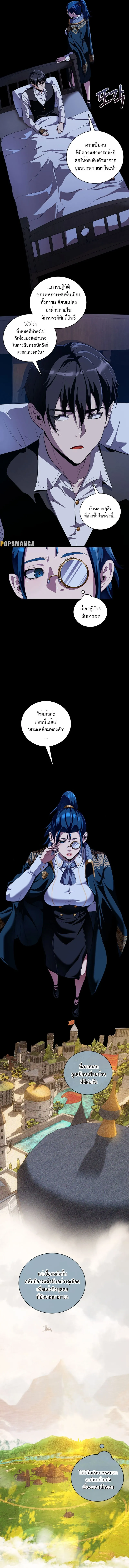 Fated to Be Loved by Villains โชคชะตากำหนดให_สาวๆต_วร_ายมาร_กฉ_น ตอนที่ ตอนที่ 15 รูปที่ 3