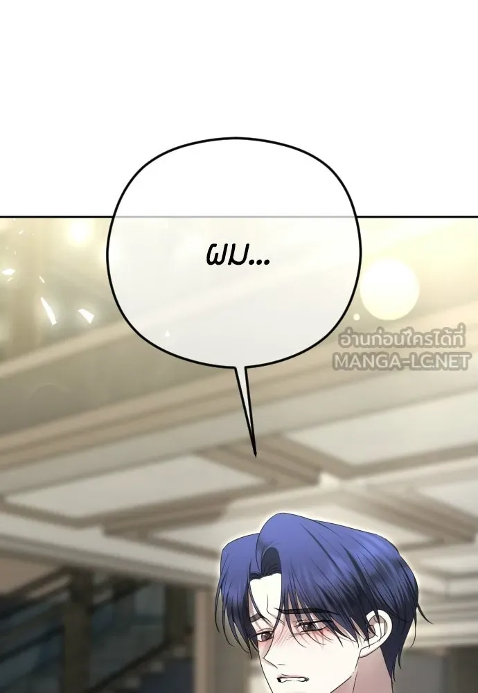 วิธีหนีตายจากนิยายโรคจิต ตอนที่ 93 รูปที่ 87