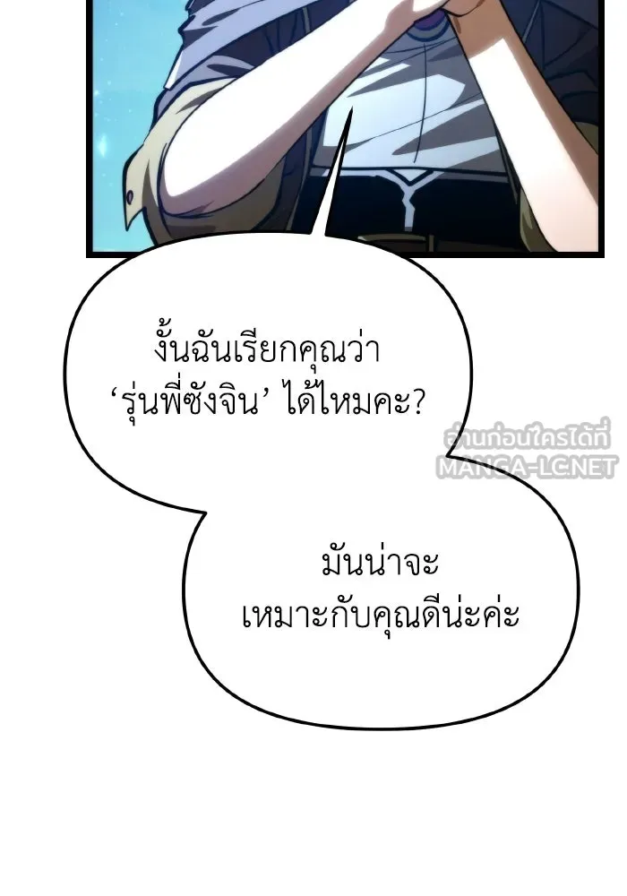 การแข่งขันของผู้เกิดใหม่ ตอนที่ 115 รูปที่ 48