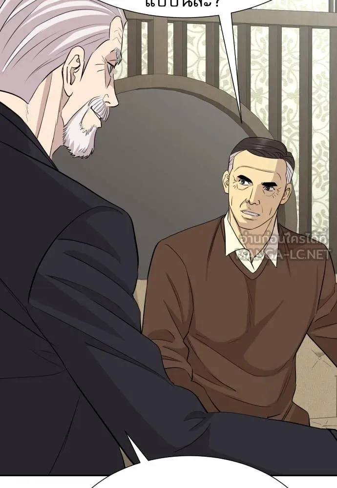 หลานอัจฉริยะ ตอนที่ 48 รูปที่ 56