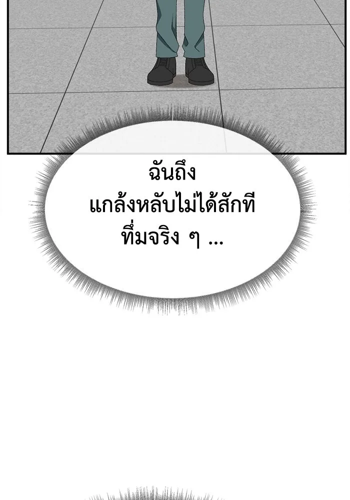 ช่วยเปลี่ยนฉันที ตอนที่ 333. ซีซัน 3 โคดกซู 5 รูปที่ 116