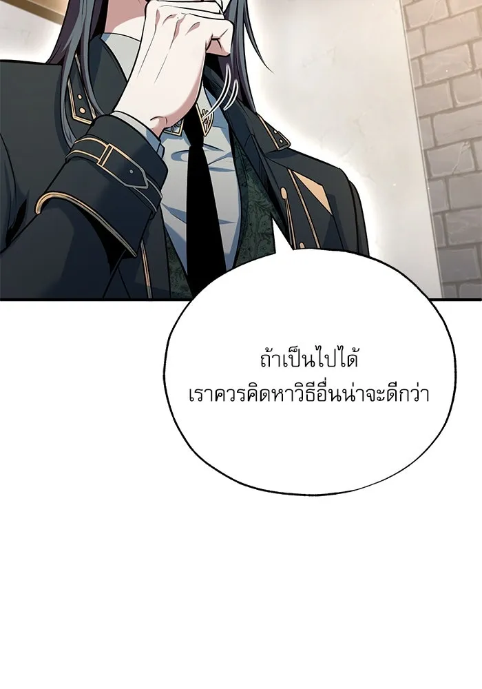 ศาสตราจารย์จำเป็นแห่งอะคาเดมี ตอนที่ 95 รูปที่ 91