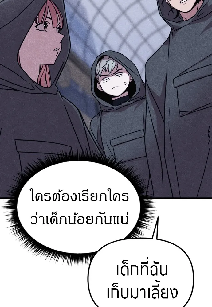 Zombie X Slasher ตอนที่ 50 รูปที่ 76