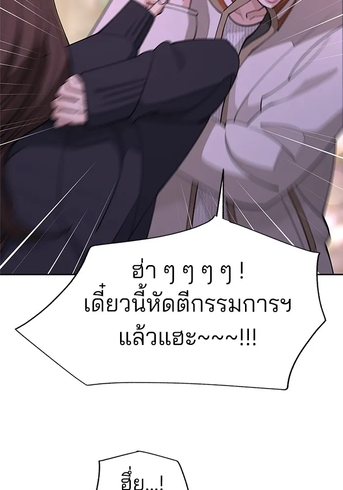 ความรักของอิซอบ ตอนที่ 48 รูปที่ 14