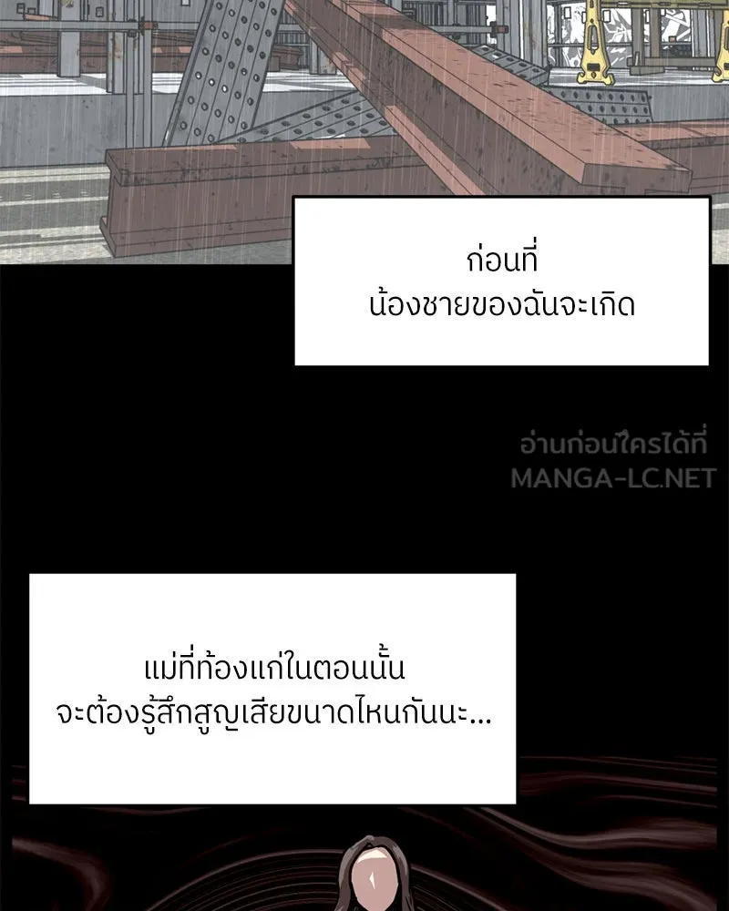 โรงเรียนสัตว์กินเนื้อ ตอนที่ 55 รูปที่ 33