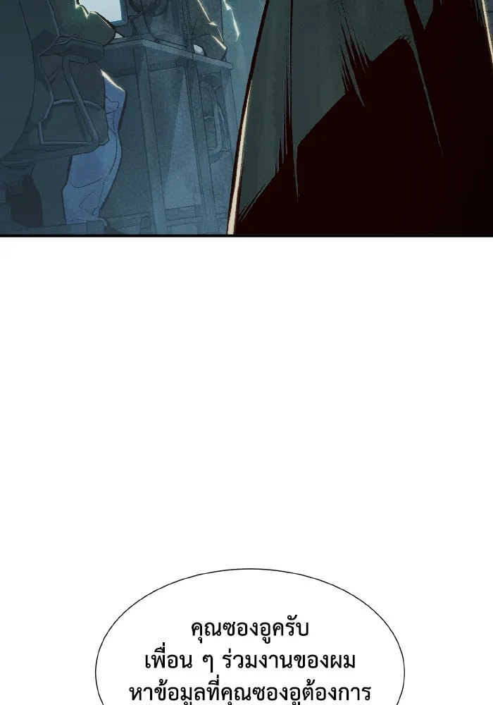 The Lone Necromancer ตอนที่ 67 รูปที่ 79