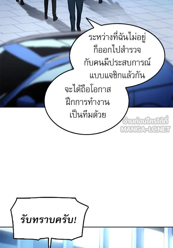 ดรูอิดแห่งสถานีโซล ตอนที่ 48 รูปที่ 51