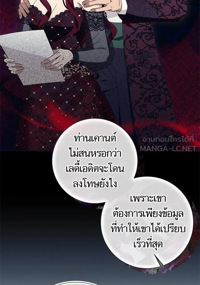 นึกว่าเป็นอิเซไคธรรมดา ตอนที่ 17 รูปที่ 9