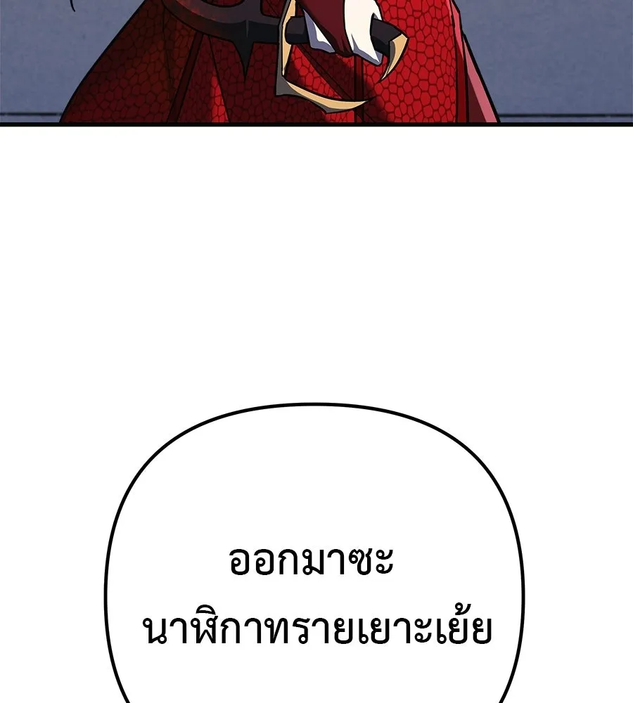 สัปดาห์นี้งดอัปตอนใหม่ ตอนที่ 115 รูปที่ 80