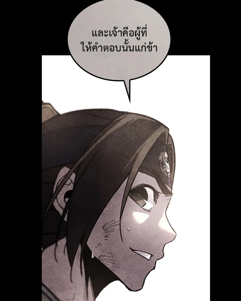 เกิดอีกทีเป็นว่าที่ประมุขลัทธิมาร ตอนที่ 126 รูปที่ 58