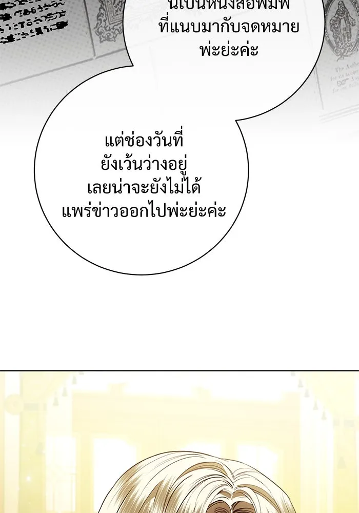 แด่ชู้รักของสามี ตอนที่ 84 รูปที่ 79