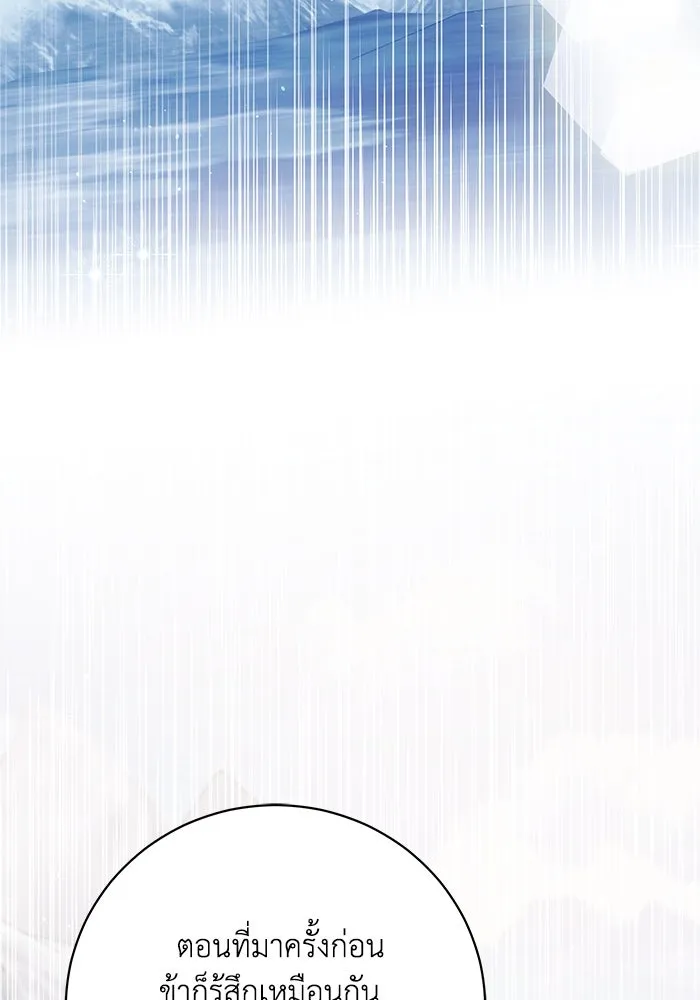 ย้อนเวลาพลิกชะตาทายาท ตอนที่ 51 รูปที่ 4