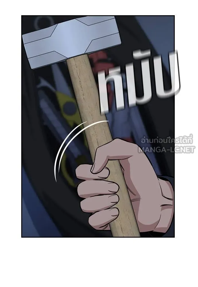 การศึกษาที่แท้จริง ตอนที่ 207 รูปที่ 66