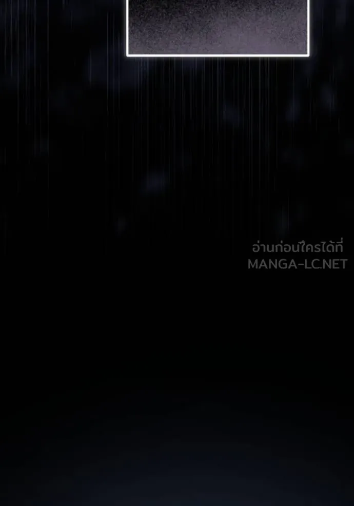 ยามหมาป่าทมิฬ ตอนที่ 39 รูปที่ 75