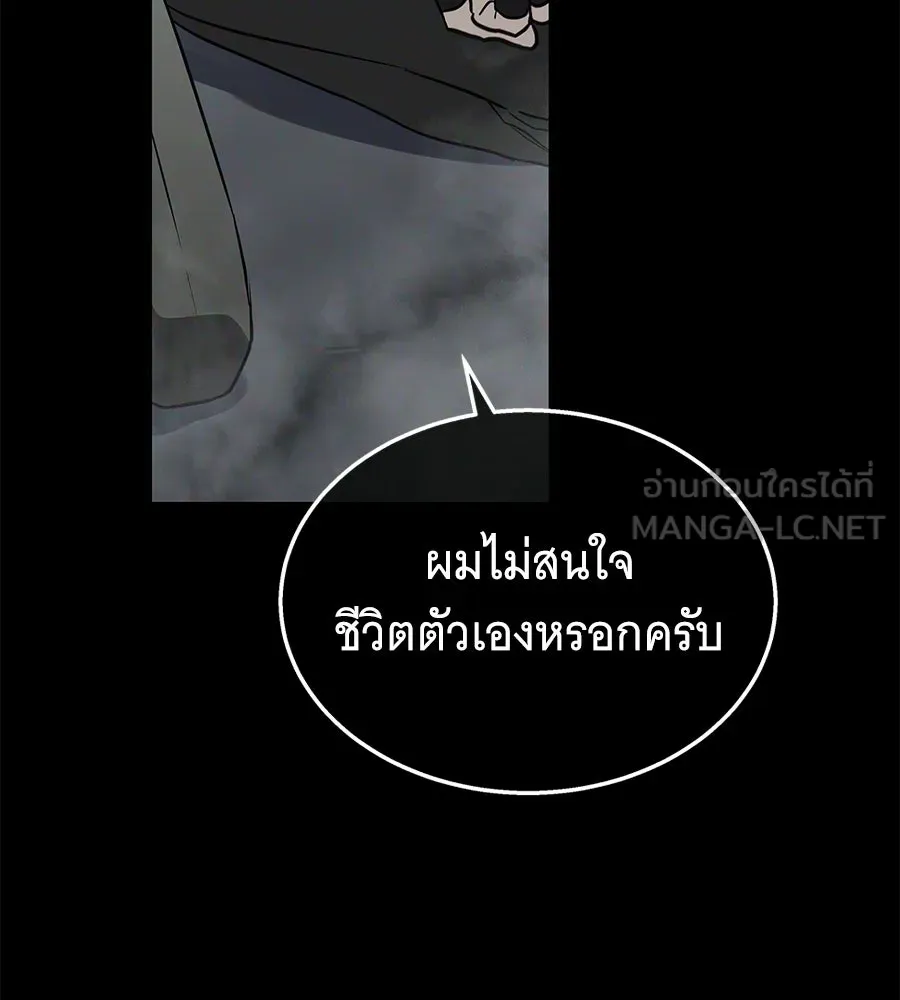 ถึกทนแทงก์แรงก์ C ตอนที่ 38 รูปที่ 60