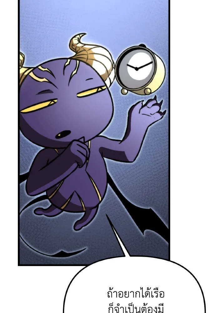 การแข่งขันของผู้เกิดใหม่ ตอนที่ 45 รูปที่ 109