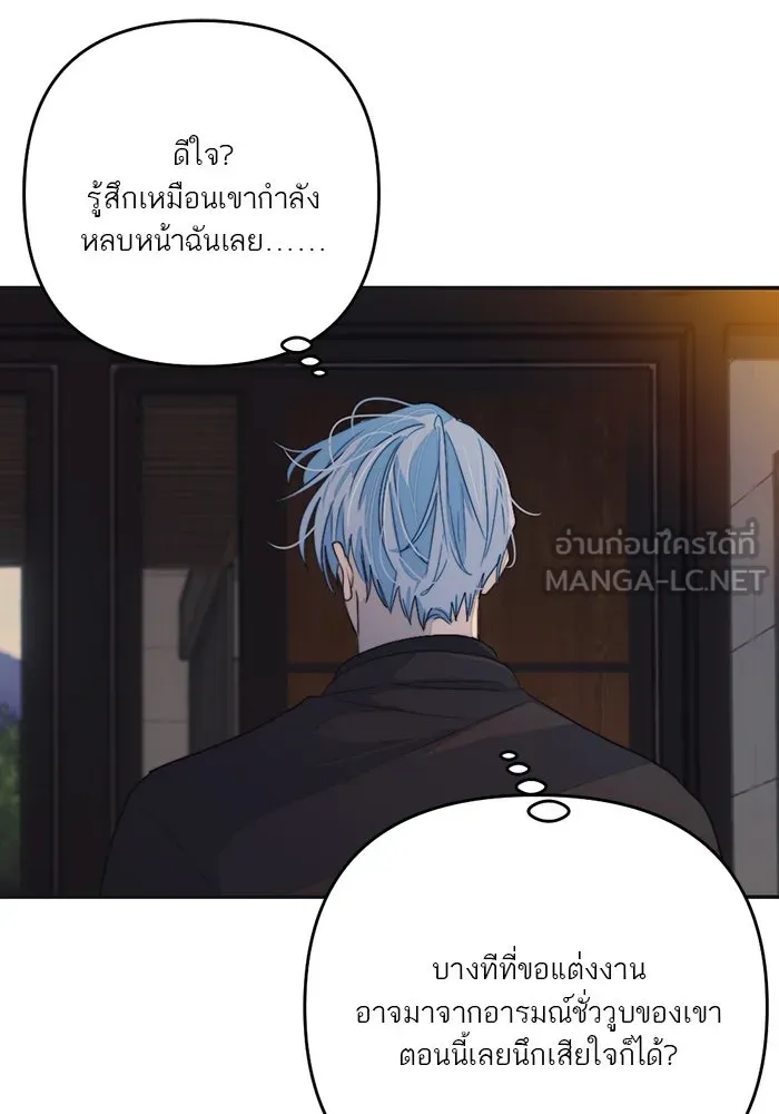 เปย์นี้เพื่อนาย My Sugar Baby ตอนที่ 100 ตราบจนนิรันดร์ (ตอนจบ) รูปที่ 90