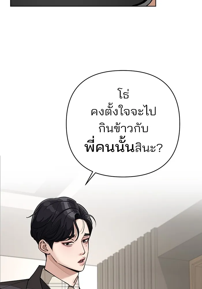 ความรักของอิซอบ ตอนที่ 20 รูปที่ 20