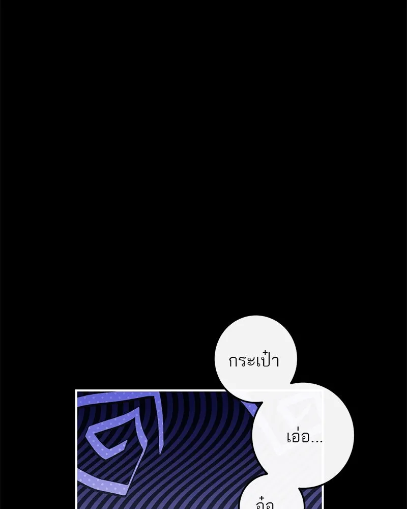 ตำนานเทพธิดาตกสวรรค์ ตอนที่ 70 รูปที่ 8