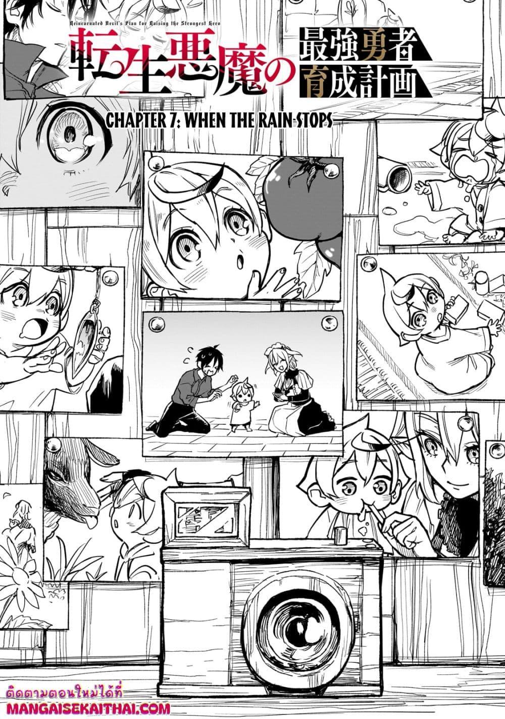 Manga-lc-com อ่านมังงะ อ่านการ์ตูน ออนไลน์ ฟรี Tensei Akuma no Saikyou Yuusha Ikusei Keikaku ตอนที่ 1 2 3 4 5 6 7 8 9 10 11 12 13 14 ฟรี ไม่มีโฆษณา Manga-lc - อ่าน มังงะ อ่าน การ์ตูน ออนไลน์ อ่านมังงะ ฟรี