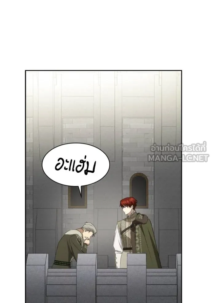 ชาตินี้น้องขเป็นราชิ ตอนที่ 130 รูปที่ 18