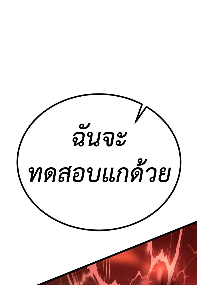 ผู้คุมหมายเลข 0 ตอนที่ 25 รูปที่ 68