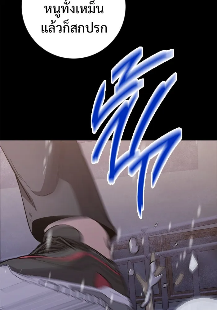 ราชินีนักบู๊ ตอนที่ 60 รูปที่ 82