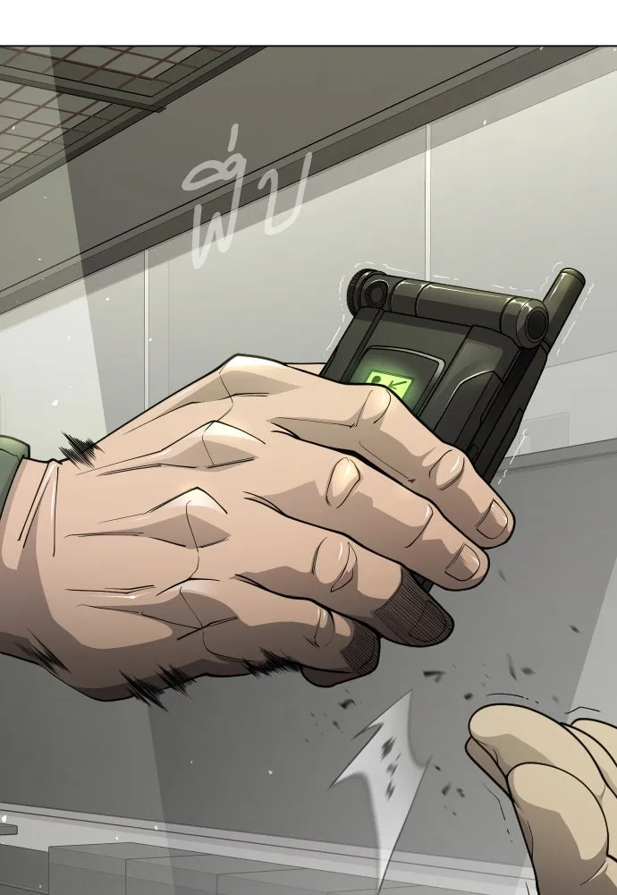 ยุคแห่งยอดมนุษย์ ตอนที่ 101 รูปที่ 172