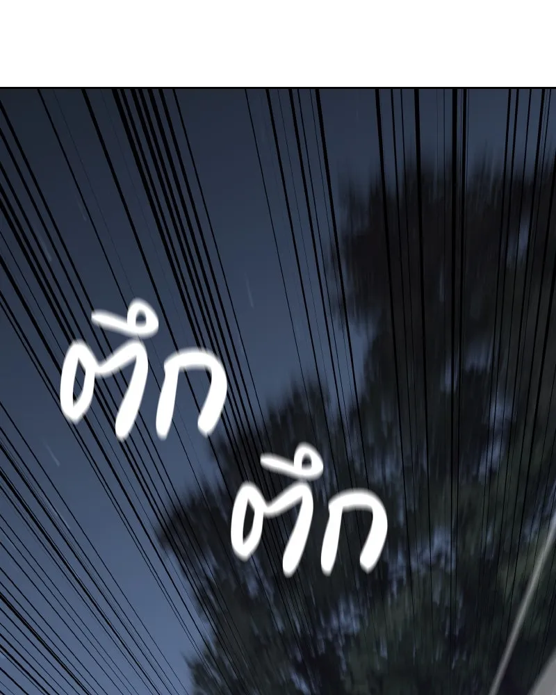 เกิดอีกทีเป็นว่าที่ประมุขลัทธิมาร ตอนที่ 64 รูปที่ 46