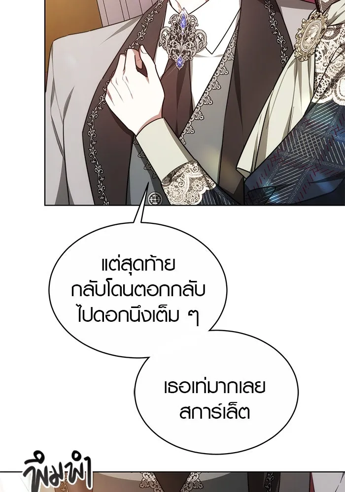 เหตุผลที่ฉันนอกใจ ตอนที่ 11 รูปที่ 62