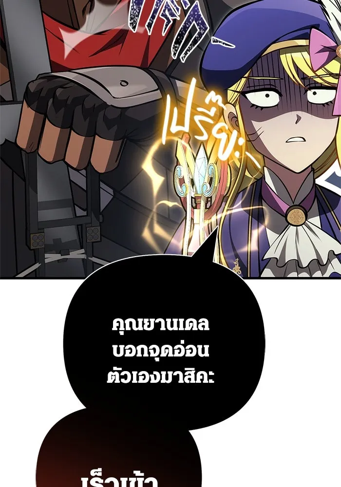 เอาชีวิตรอดในเกมฉบับคนเถื่อน ตอนที่ 120 สารภาพ รูปที่ 83