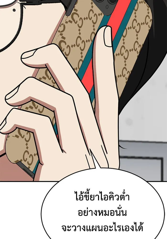 ช่วยเปลี่ยนฉันที ตอนที่ 240. ซีซัน 2 โจเยบิน 22 รูปที่ 98