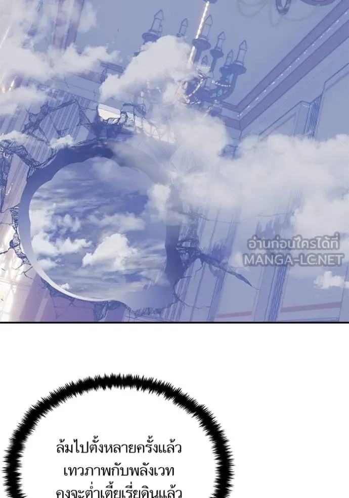 Return to Player ตอนที่ 180 รูปที่ 105