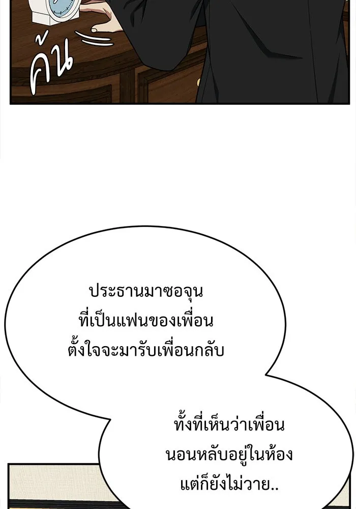 ช่วยเปลี่ยนฉันที ตอนที่ 116. ชูดูนา 15 รูปที่ 77