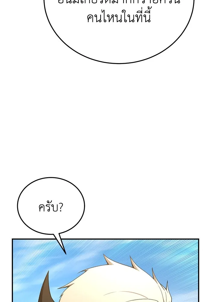 ยอดนักดาบผู้โอบอุ้มดารา ตอนที่ 31 รูปที่ 95