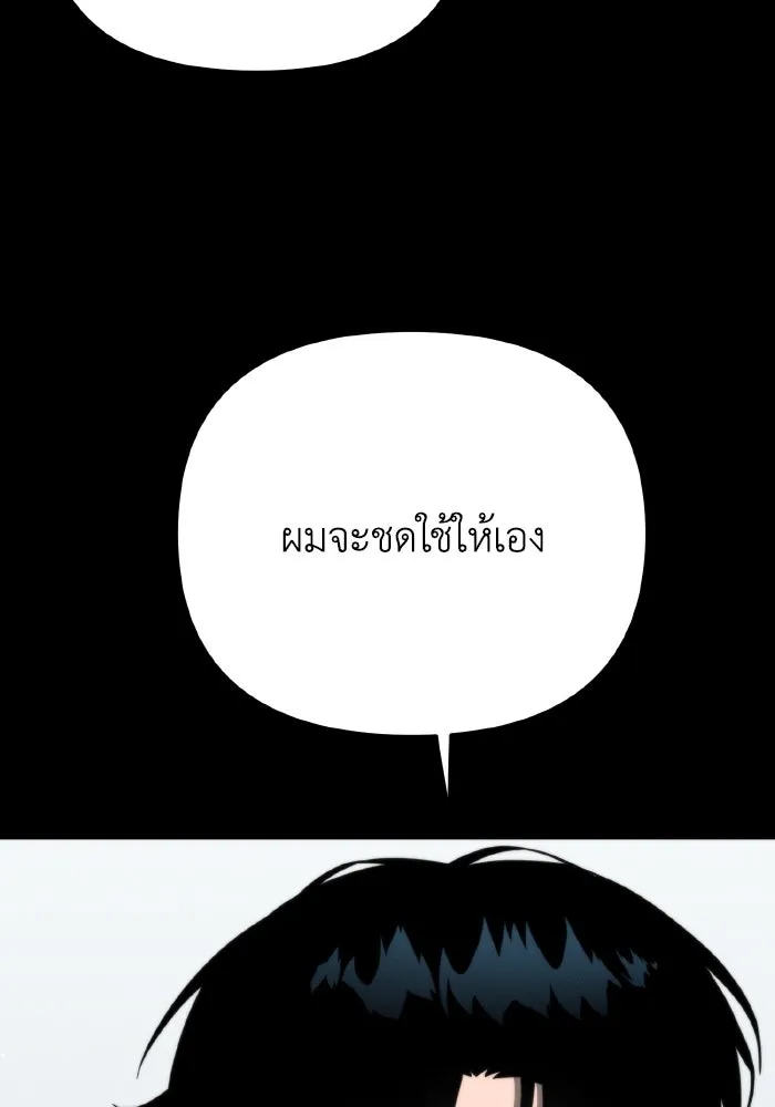 การแข่งขันของผู้เกิดใหม่ ตอนที่ 18 รูปที่ 32