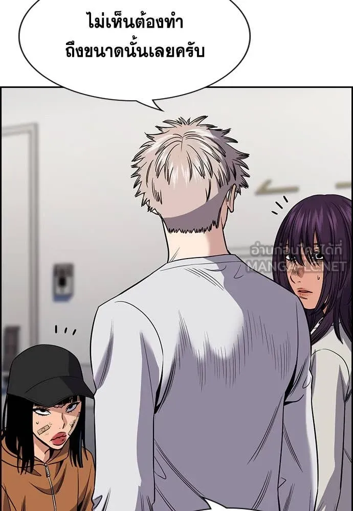 การศึกษาที่แท้จริง ตอนที่ 202 รูปที่ 8