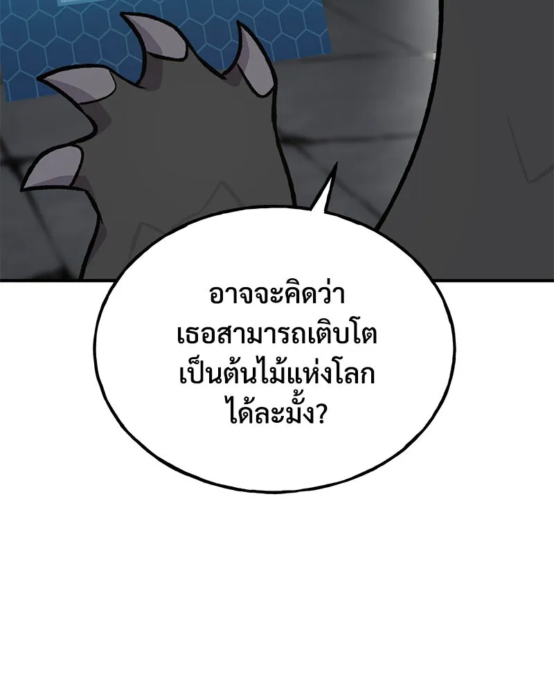 ปลูกผักพิชิตหอคอย ตอนที่ 98 รูปที่ 53