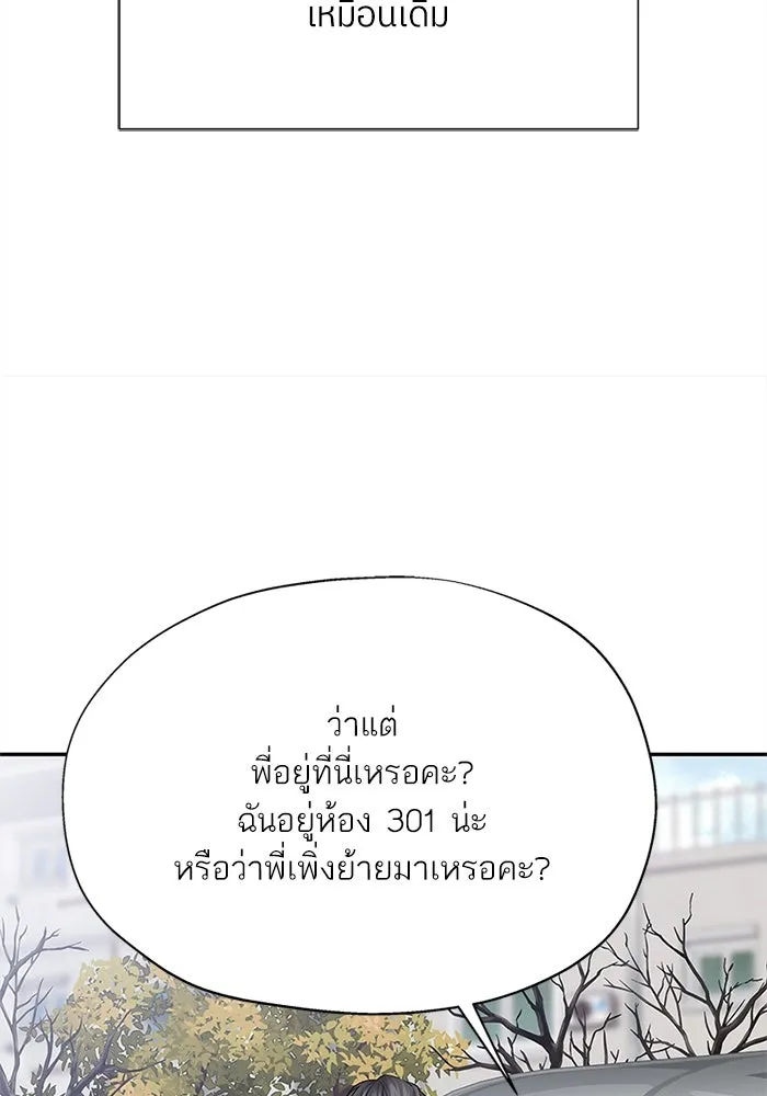 สลับรัก สลับชะตา ตอนที่ 6 รูปที่ 29