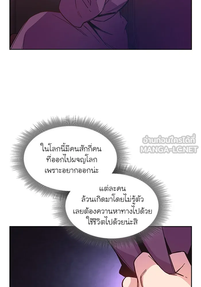 ฟิลเลียโรเซ่กับคำทำนายแห่งมงกุฎหนาม ตอนที่ 1 รูปที่ 99