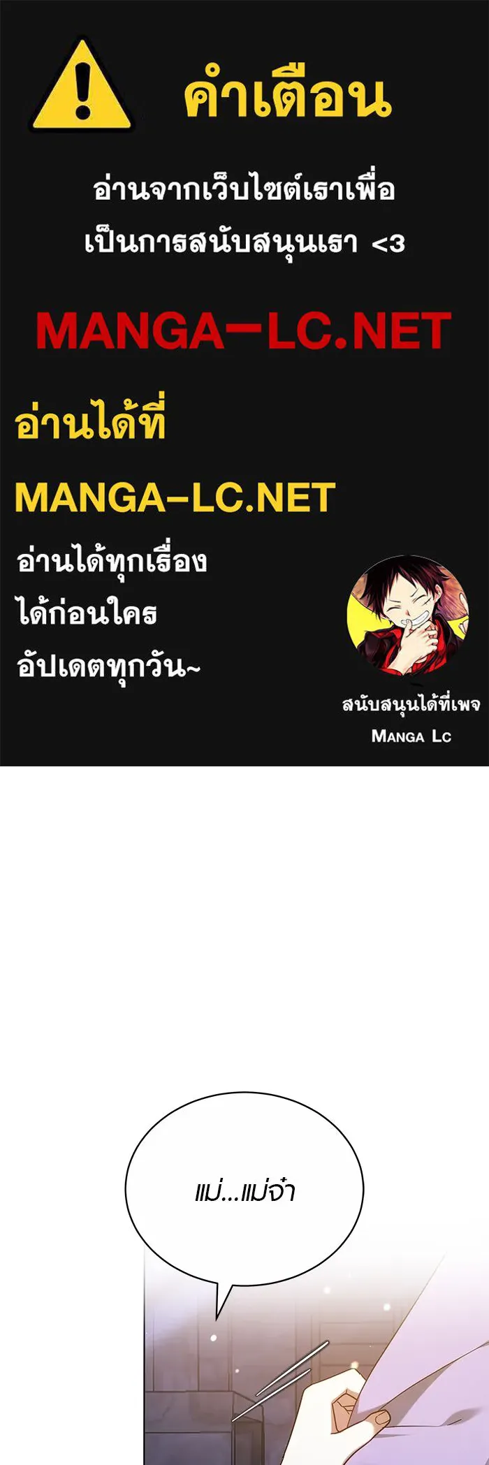 เหตุผลที่ฉันนอกใจ ตอนที่ 54 รูปที่ 1