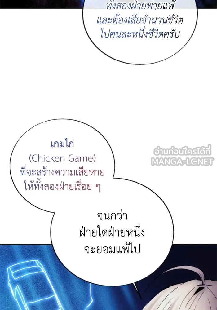 ศึกชิงบัลลังก์เทพเจ้ ตอนที่ 114 รูปที่ 54