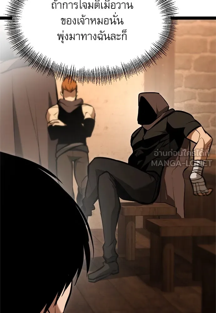 ก็อบลินเลเวล 999 ตอนที่ 3 รูปที่ 180