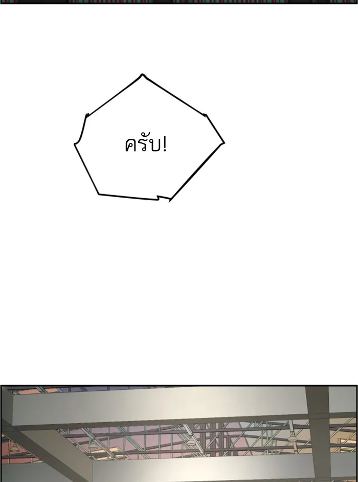 พี่ชายสายบอดี้การ์ด ตอนที่ 25 รูปที่ 53