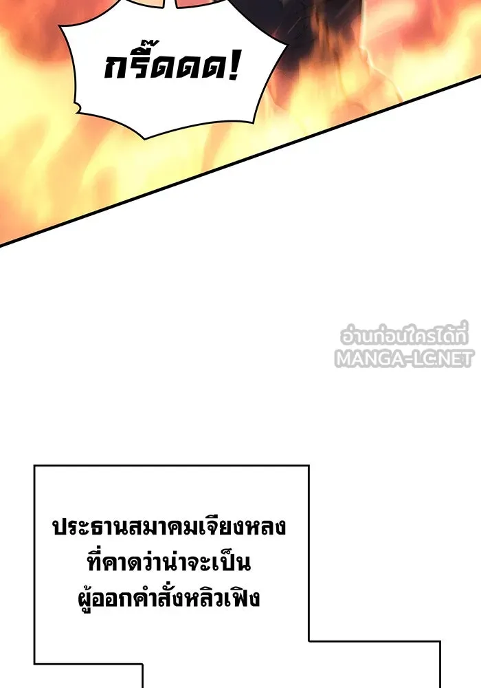 เกิดใหม่พร้อมพลังแห่งราชัน ตอนที่ 64 รูปที่ 204