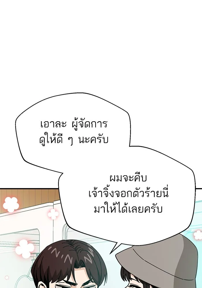 โชคชะตานำพารัก ตอนที่ 32 มันดีมากเลย รูปที่ 50